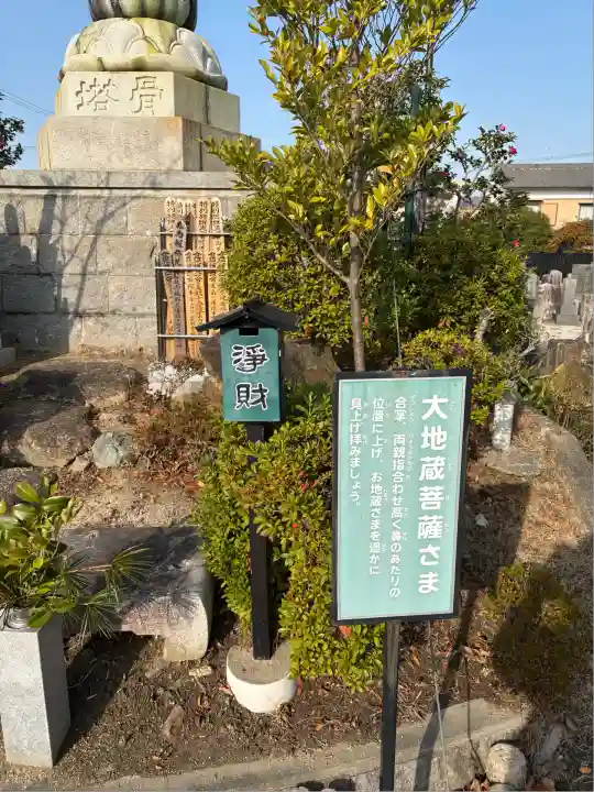 縁心寺(愛知県)