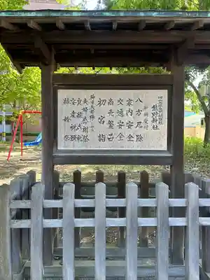 熊野神社(山形県)