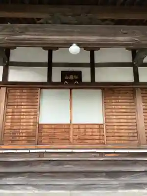 観音院の本殿・本堂
