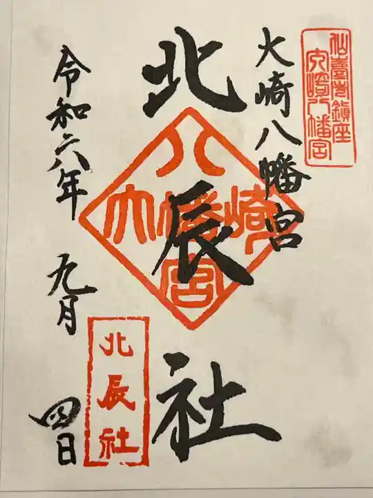 大崎八幡宮(宮城県)