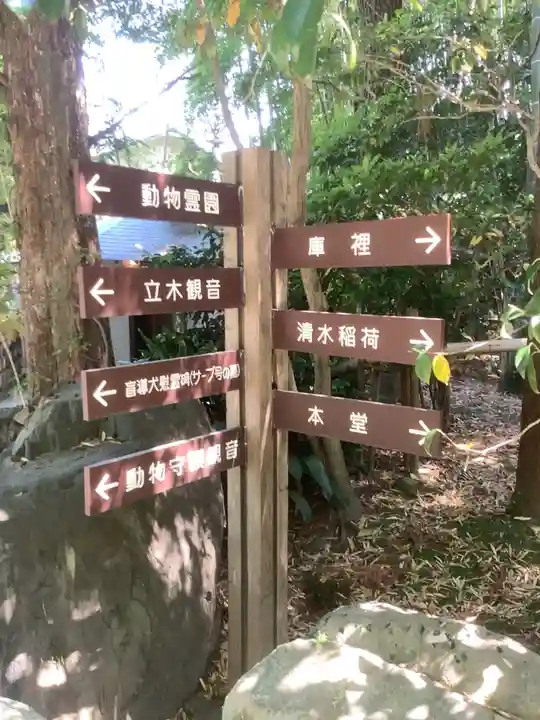 長楽寺のその他建物