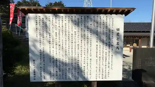 子眉嶺神社(福島県)