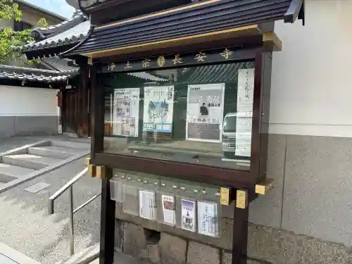 長安寺の{uncategorized: "未分類", other: "その他", undefined: "問題あり", building: "その他建物", grave: "お墓", sacred_gate: "鳥居", guardian: "狛犬", statue: "像", buddha: "仏像", history: "歴史", nature: "自然", garden: "庭園", animal: "動物", pagoda: "塔", temizu: "手水舎", mountain_gate: "山門・神門", sanctuary: "本殿・本堂", subordinate: "末社・摂社", art: "芸術", scenery: "景色", jizo: "地蔵", ema: "絵馬", goshuin: "御朱印", omikuji: "おみくじ", items: "授与品その他", amulet: "お守り", goshuincho: "御朱印帳", eats: "食事", festival: "お祭り", votive_dance: "神楽", shichigosan: "七五三参", wedding: "結婚式", experience: "体験その他", initially: "初詣", around: "周辺", anti_infection: "感染症対策"}