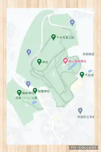 城山稲荷神社(岡山県)
