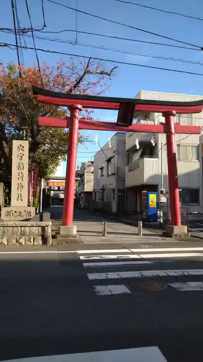 東京羽田 穴守稲荷神社(東京都)