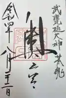 奥宮(鹿島神宮摂社)(茨城県)