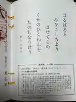 長谷寺(宮城県)