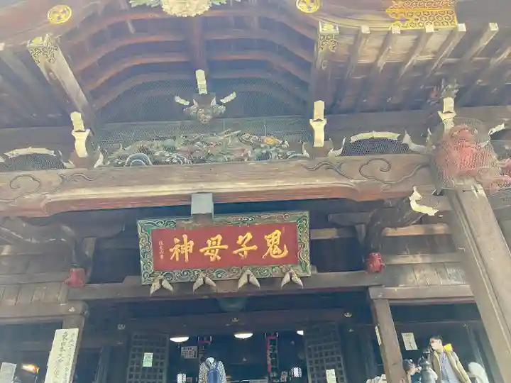 鬼子母神堂 (法明寺)の本殿・本堂