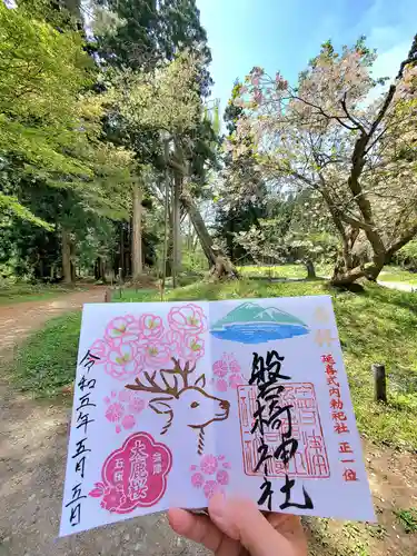 磐椅神社の御朱印