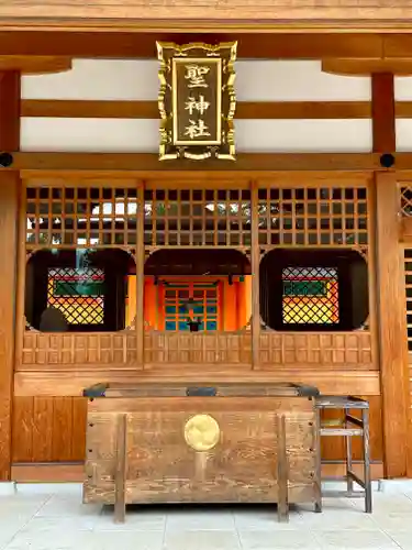 聖神社(大阪府)
