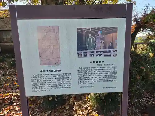 稲荷神社(埼玉県)