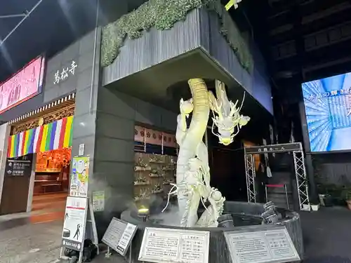 万松寺(愛知県)