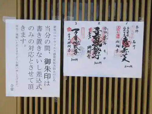 珊瑚寺のその他建物