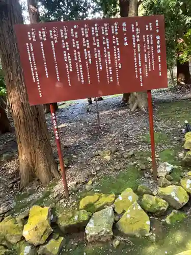 彌彦神社(新潟県)
