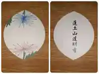 道明寺(大阪府)