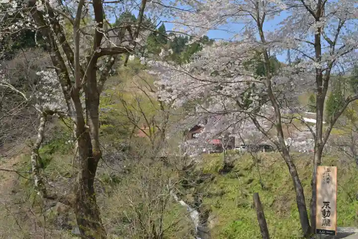 竹之高地不動社(新潟県)