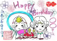 若宮神明社の御朱印