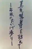 八坂神社の御朱印帳