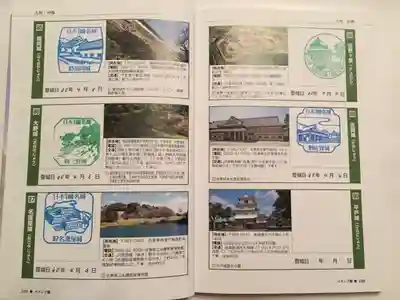 唐津神社の授与品その他