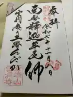 雲洞庵(新潟県)