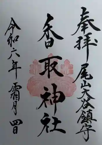 香取神社(宮城県)