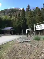 歳徳社のその他建物