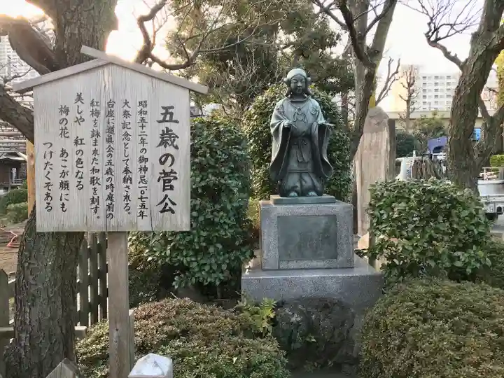 亀戸天神社(東京都)