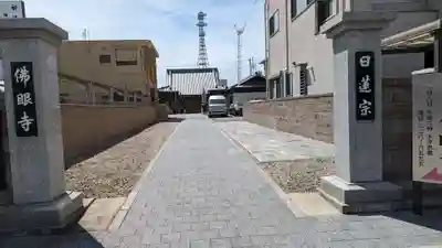 仏眼寺の山門・神門