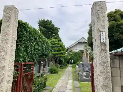 真光院の{uncategorized: "未分類", other: "その他", undefined: "問題あり", building: "その他建物", grave: "お墓", sacred_gate: "鳥居", guardian: "狛犬", statue: "像", buddha: "仏像", history: "歴史", nature: "自然", garden: "庭園", animal: "動物", pagoda: "塔", temizu: "手水舎", mountain_gate: "山門・神門", sanctuary: "本殿・本堂", subordinate: "末社・摂社", art: "芸術", scenery: "景色", jizo: "地蔵", ema: "絵馬", goshuin: "御朱印", omikuji: "おみくじ", items: "授与品その他", amulet: "お守り", goshuincho: "御朱印帳", eats: "食事", festival: "お祭り", votive_dance: "神楽", shichigosan: "七五三参", wedding: "結婚式", experience: "体験その他", initially: "初詣", around: "周辺", anti_infection: "感染症対策"}