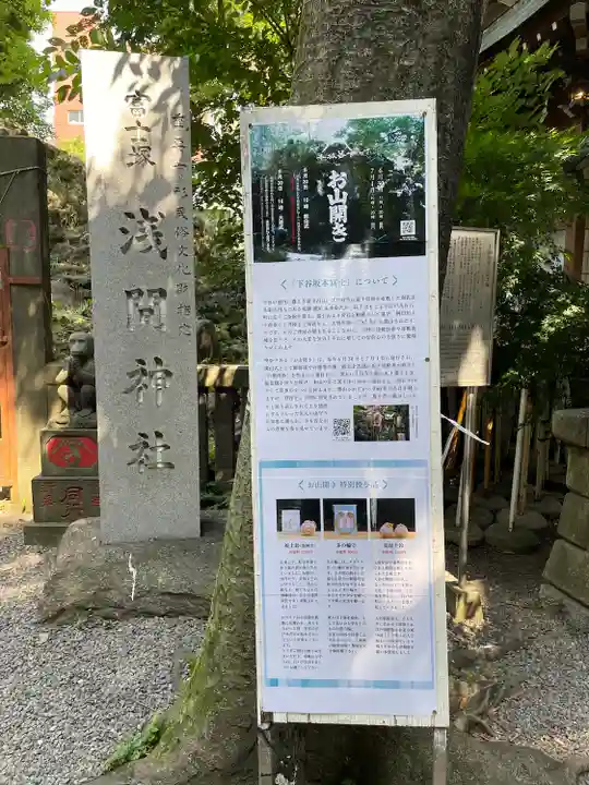 小野照崎神社(東京都)