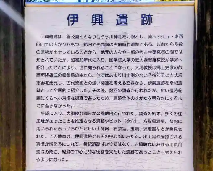 氷川神社(東京都)