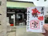 鴉宮(大阪府)
