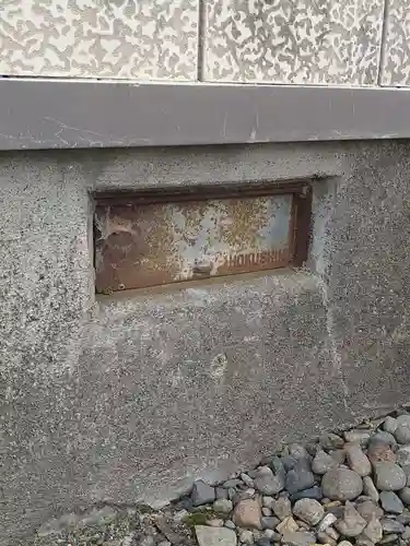 雨竜　専福寺(北海道)