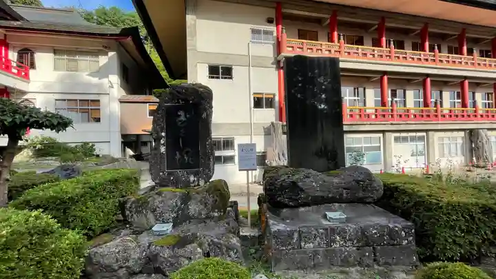 白狐山光星寺(山形県)