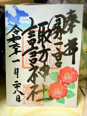 諏訪神社(宮城県)