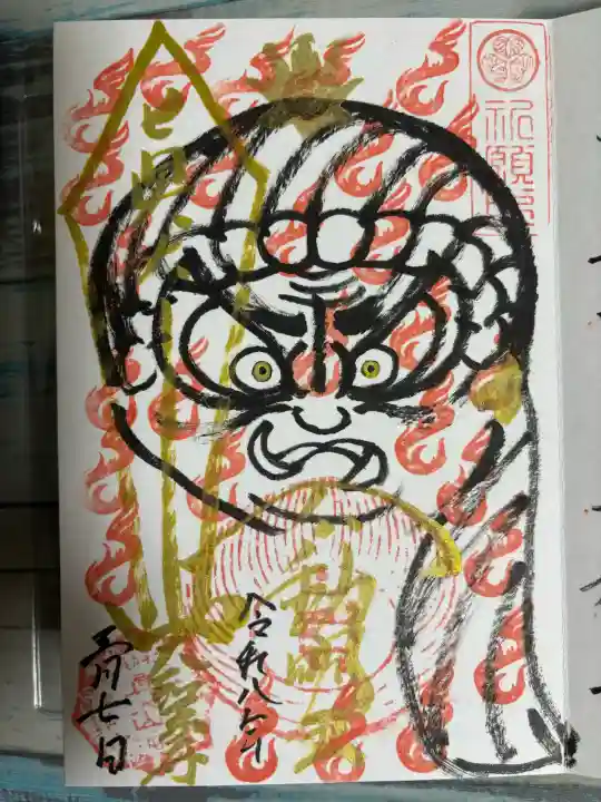 大聖寺の御朱印