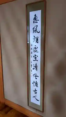 新善光寺の芸術