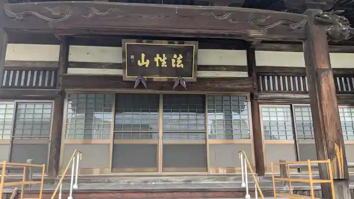 感応寺(福井県)