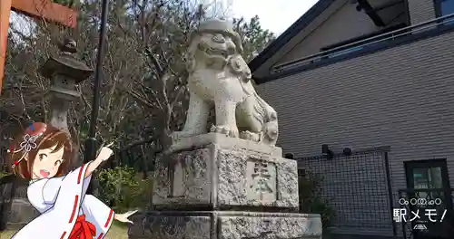 稲毛浅間神社の狛犬