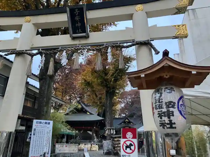 子安神社(東京都)