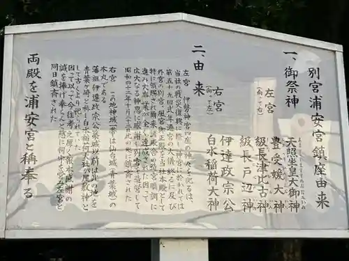 宮城縣護國神社の歴史