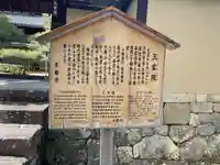 三玄院(京都府)