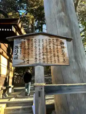 諏訪大社下社秋宮(長野県)