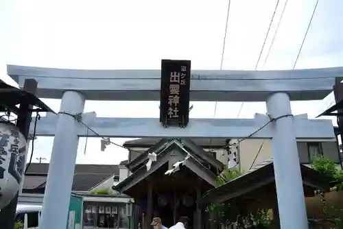 翠ケ丘出雲神社(神奈川県)