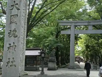 大國魂神社のその他建物