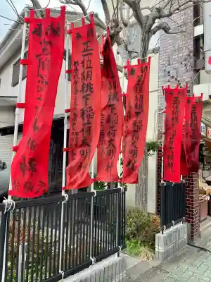 正一位胡桃下稲荷大明神の{uncategorized: "未分類", other: "その他", undefined: "問題あり", building: "その他建物", grave: "お墓", sacred_gate: "鳥居", guardian: "狛犬", statue: "像", buddha: "仏像", history: "歴史", nature: "自然", garden: "庭園", animal: "動物", pagoda: "塔", temizu: "手水舎", mountain_gate: "山門・神門", sanctuary: "本殿・本堂", subordinate: "末社・摂社", art: "芸術", scenery: "景色", jizo: "地蔵", ema: "絵馬", goshuin: "御朱印", omikuji: "おみくじ", items: "授与品その他", amulet: "お守り", goshuincho: "御朱印帳", eats: "食事", festival: "お祭り", votive_dance: "神楽", shichigosan: "七五三参", wedding: "結婚式", experience: "体験その他", initially: "初詣", around: "周辺", anti_infection: "感染症対策"}