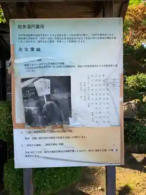 妙円寺(岩手県)