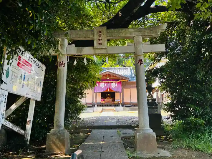 九重神社の{uncategorized: "未分類", other: "その他", undefined: "問題あり", building: "その他建物", grave: "お墓", sacred_gate: "鳥居", guardian: "狛犬", statue: "像", buddha: "仏像", history: "歴史", nature: "自然", garden: "庭園", animal: "動物", pagoda: "塔", temizu: "手水舎", mountain_gate: "山門・神門", sanctuary: "本殿・本堂", subordinate: "末社・摂社", art: "芸術", scenery: "景色", jizo: "地蔵", ema: "絵馬", goshuin: "御朱印", omikuji: "おみくじ", items: "授与品その他", amulet: "お守り", goshuincho: "御朱印帳", eats: "食事", festival: "お祭り", votive_dance: "神楽", shichigosan: "七五三参", wedding: "結婚式", experience: "体験その他", initially: "初詣", around: "周辺", anti_infection: "感染症対策"}