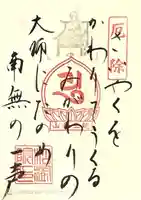 金剛宝寺(紀三井寺)(和歌山県)