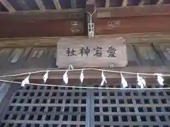 愛宕神社(埼玉県)